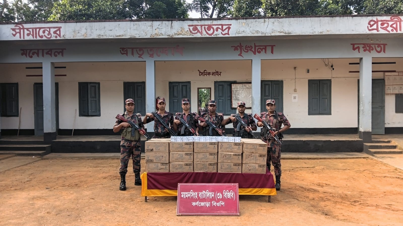 শেরপুর সীমান্তে সাড়ে ৬ লাখ টাকার ভারতীয় জনসন বেবি সাবান জব্দ